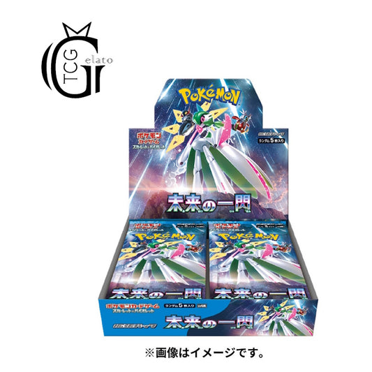 Future Flash Booster Box [JPN]
