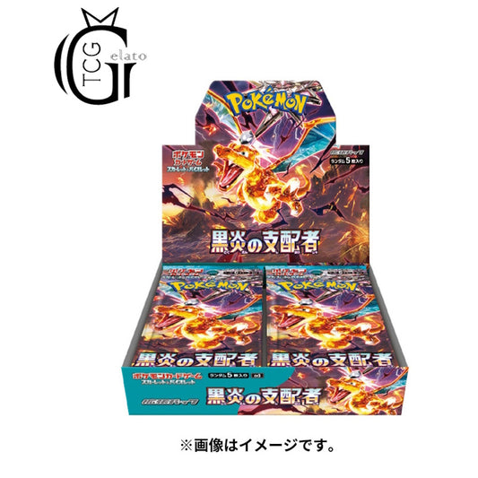 Ruler Of The Black Flame Booster Box [JPN]
