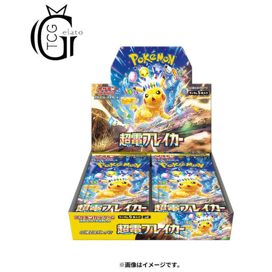 Super Electric Breaker Booster Box [JPN]